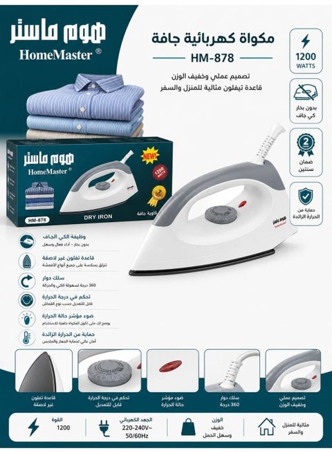 مكواة كهربائية جافة بدون بخار – هوم ماستر HM-878 – قوة 1200 واط – تصميم عملي وخفيف الوزن – كاوية ملابس قاعدة تيفلون مثالية للمنزل والسفر